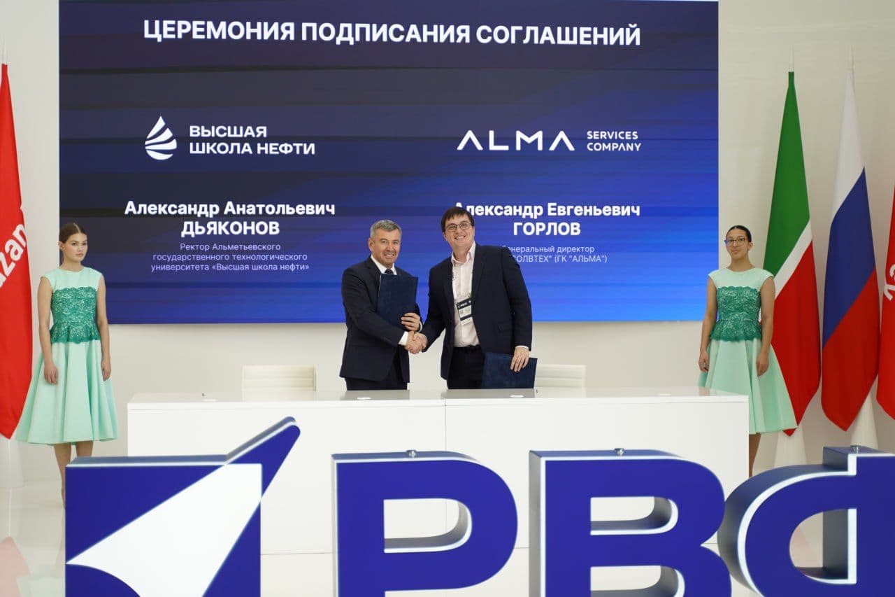 Высшая школа нефти и АЛЬМА подписали соглашение о сотрудничестве